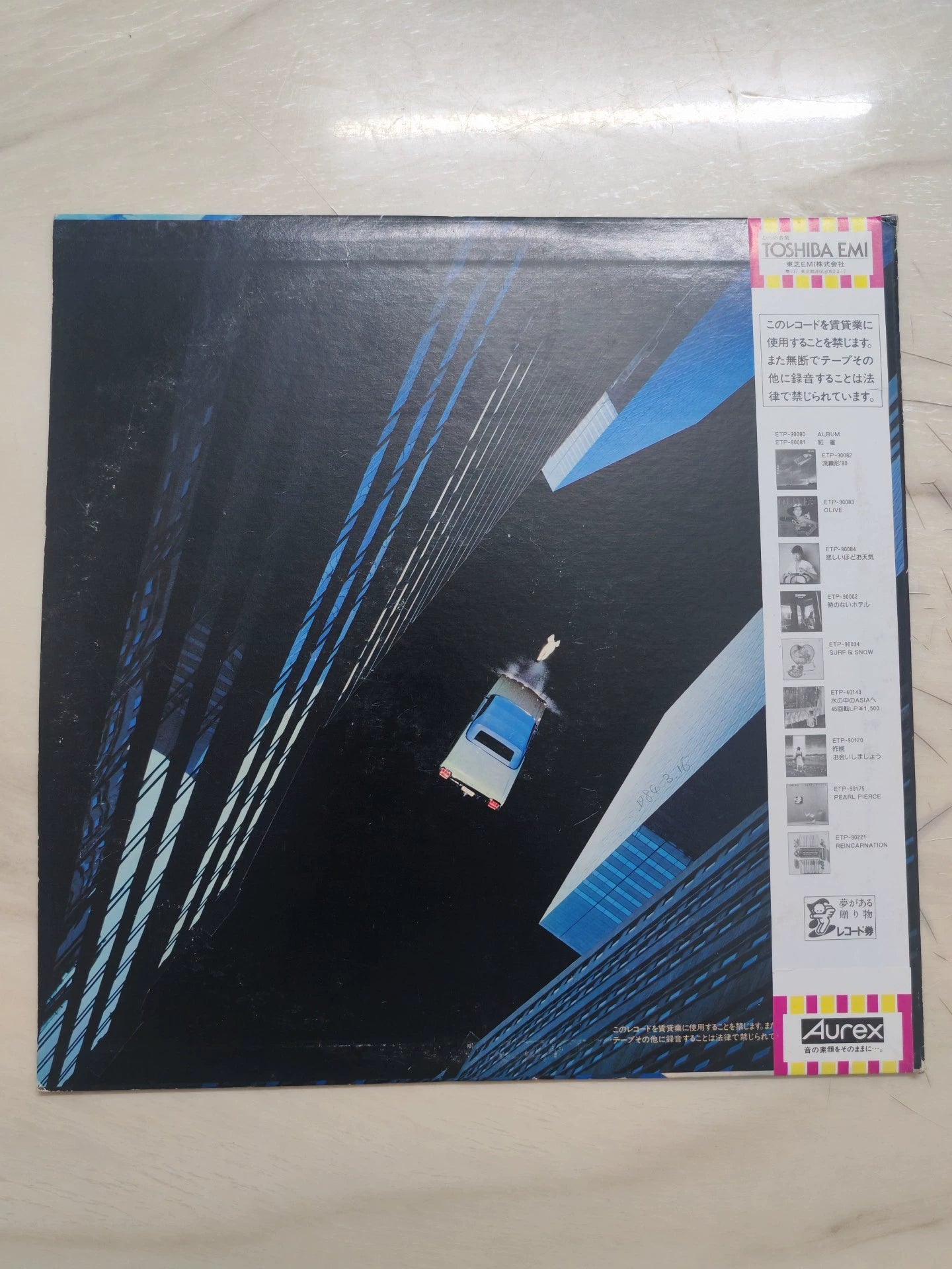 Yumi Matsutoya – Voyager – 1983 Japan Vinyl (LP)