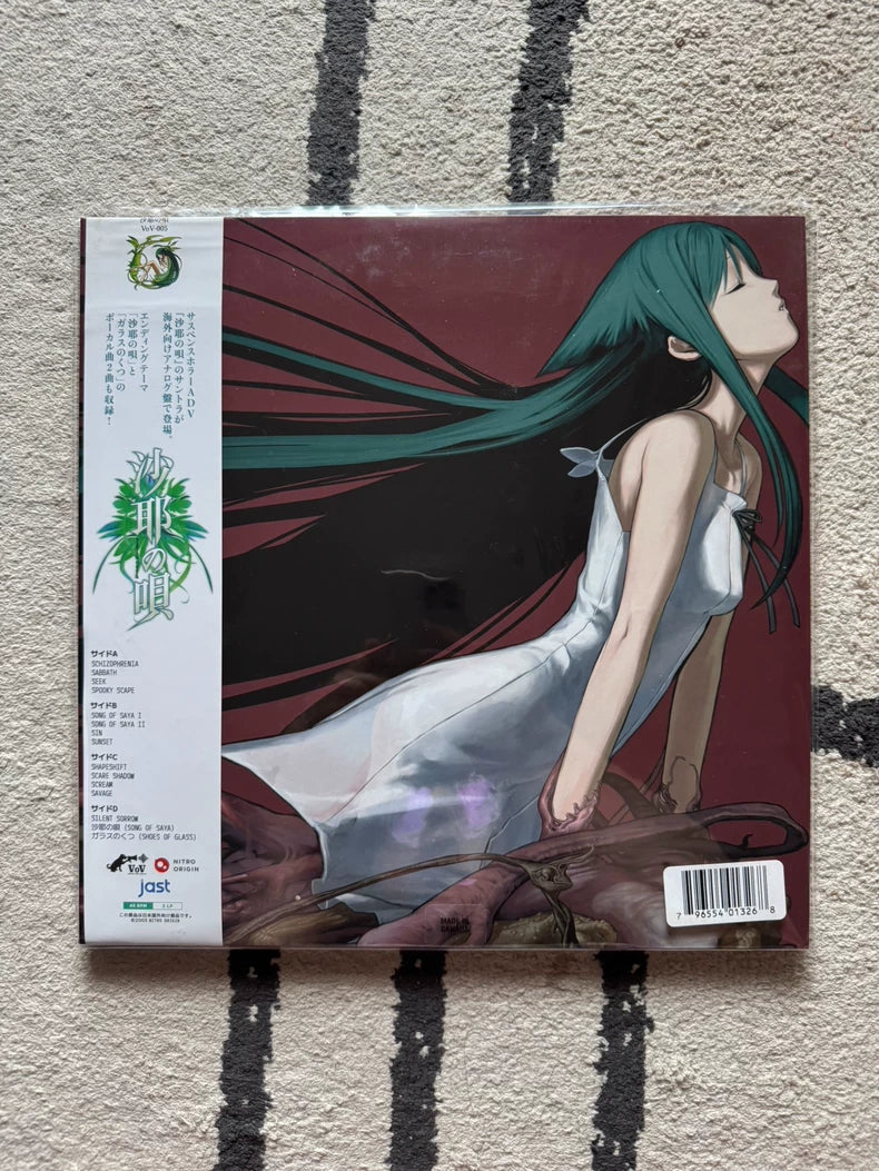 Zizz – Song of Saya Original Soundtrack – Mint Green 2LP – photo 1