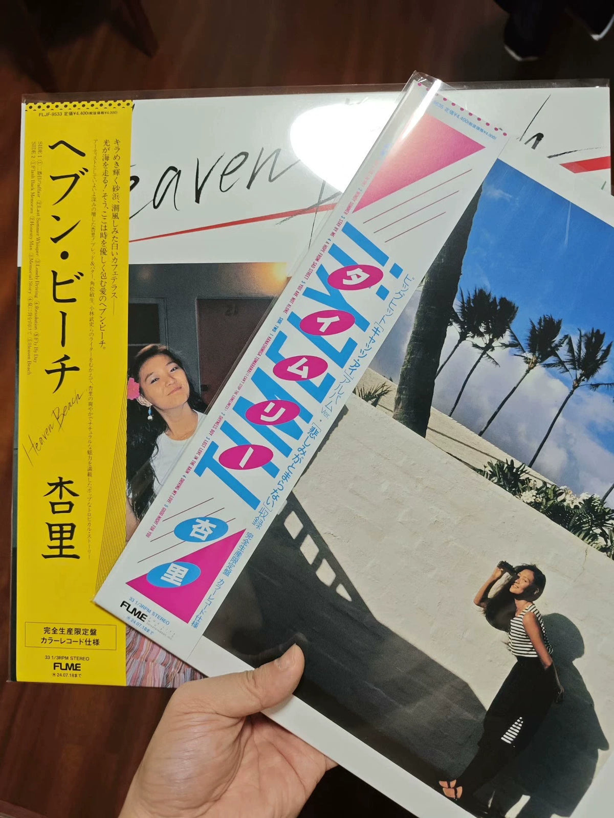 Anri – Timely!! + Heaven Beach – Two-Album Colour Vinyl Bundle