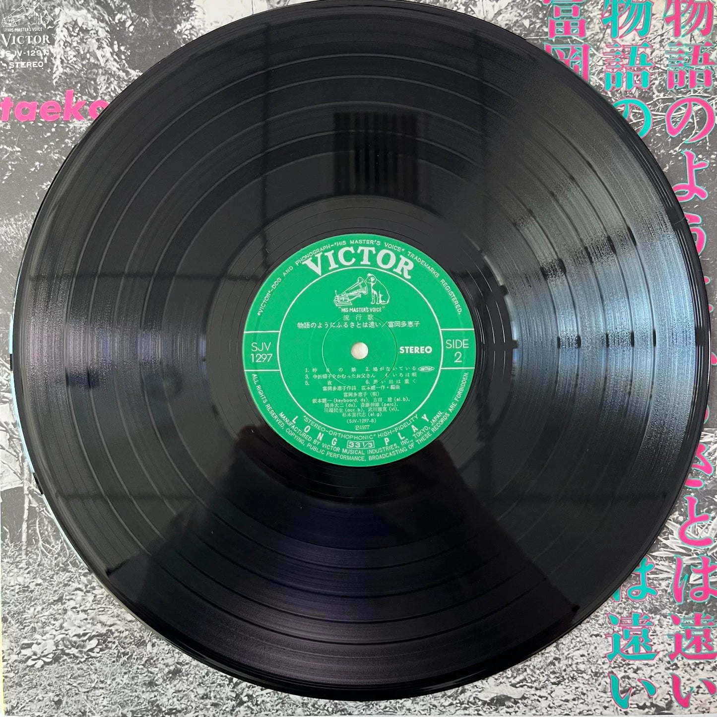 Takako Tomioka & Ryuichi Sakamoto – Monogatari no Youni Furusato wa Tooi 1977 Japanese First Press Vinyl