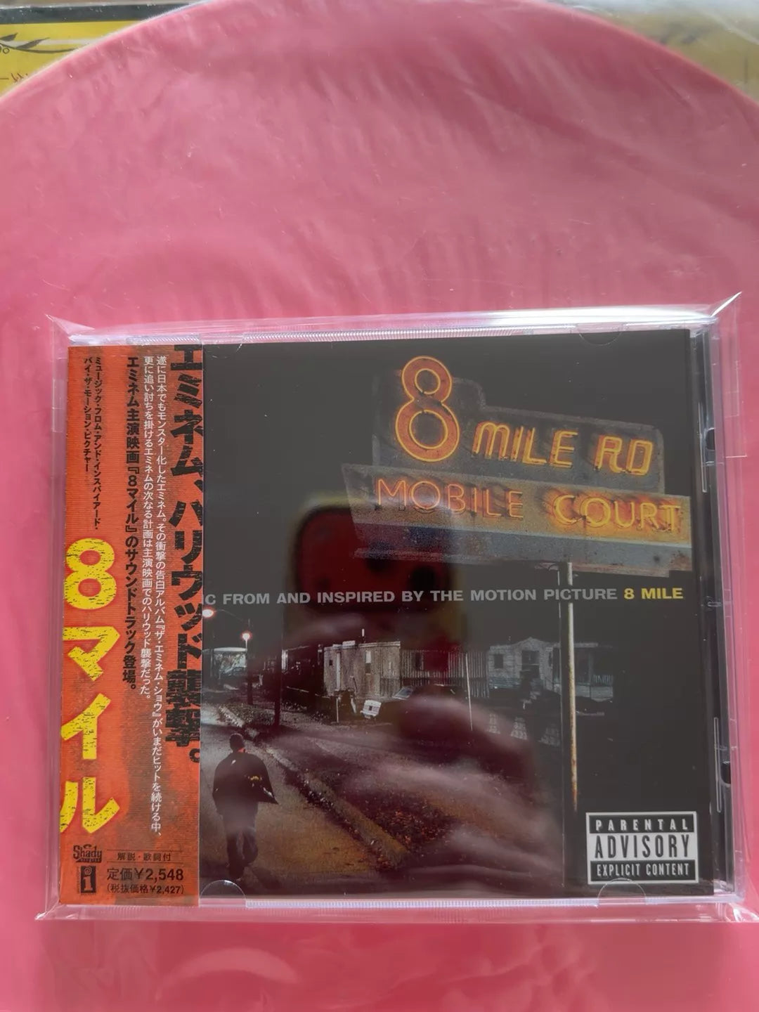 Various Artists / Eminem – 8 Mile – Japanese Soundtrack CD with OBI – actual item photograph 1