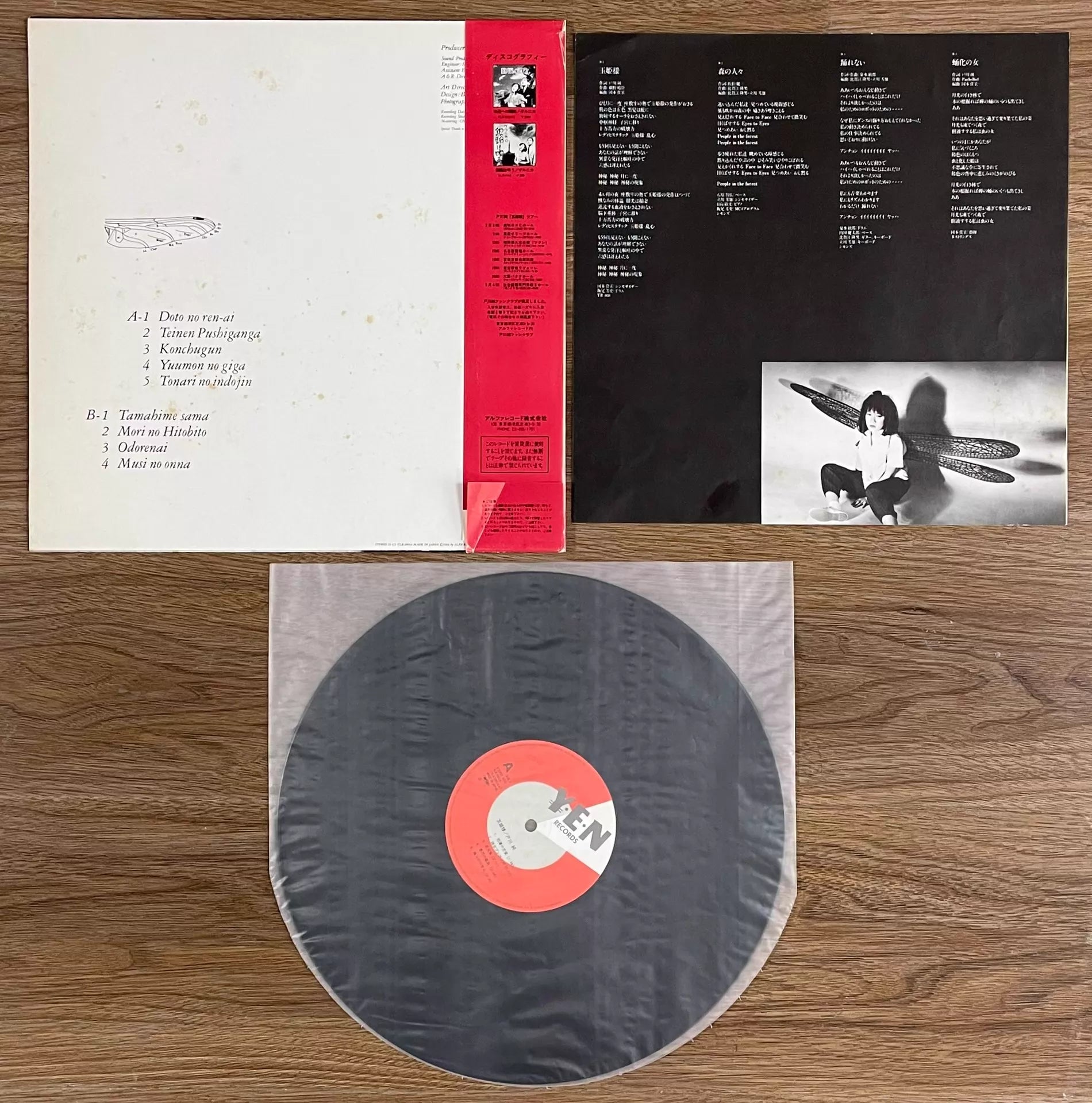 戶川純 – Tamahime-sama 1984 Japanese First-Press Vinyl LP — product detail 2