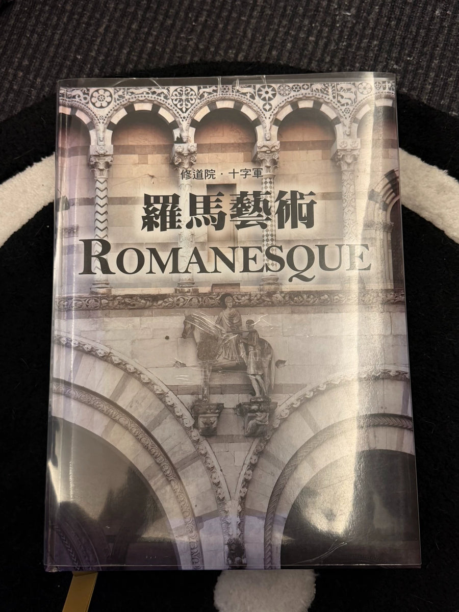 Romanesque – Chinese Architecture and Art Book