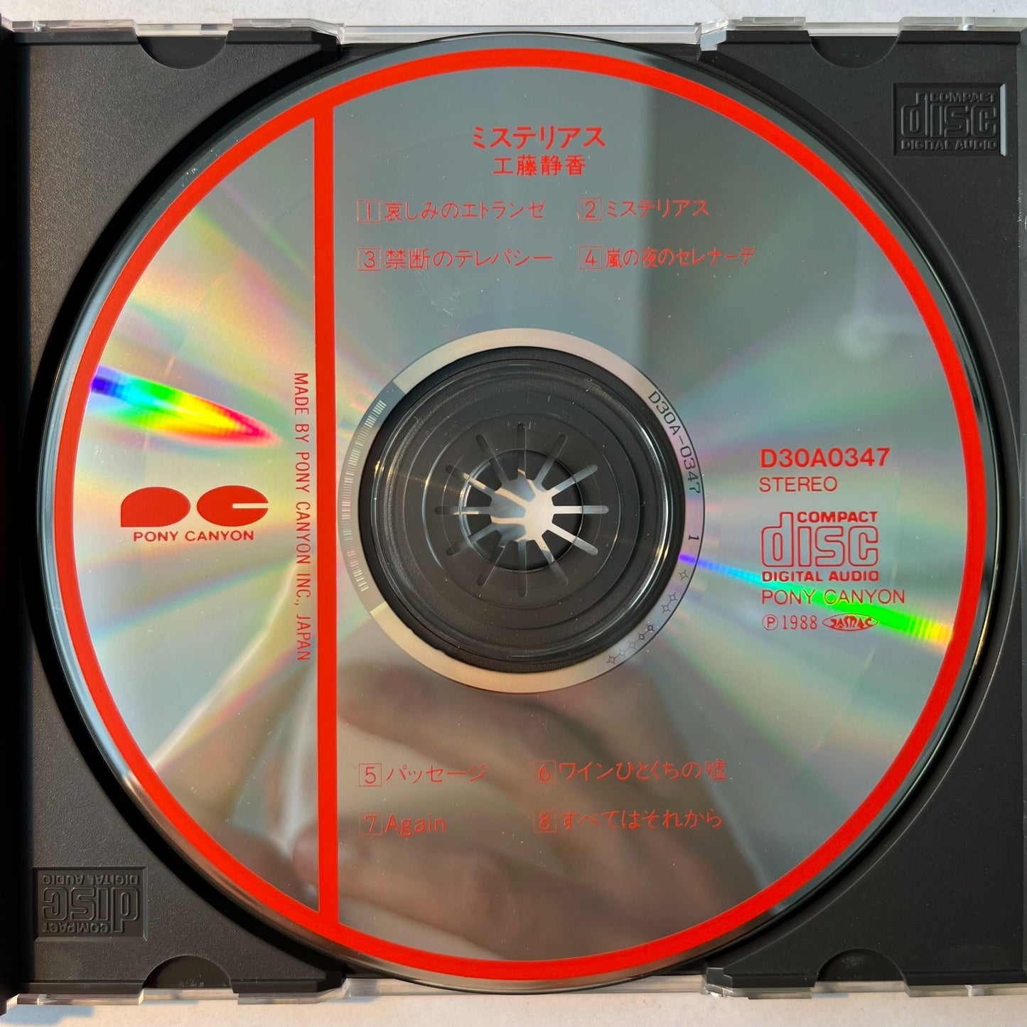 Shizuka Kudo – Mysterious 1988 Japanese First Press CD