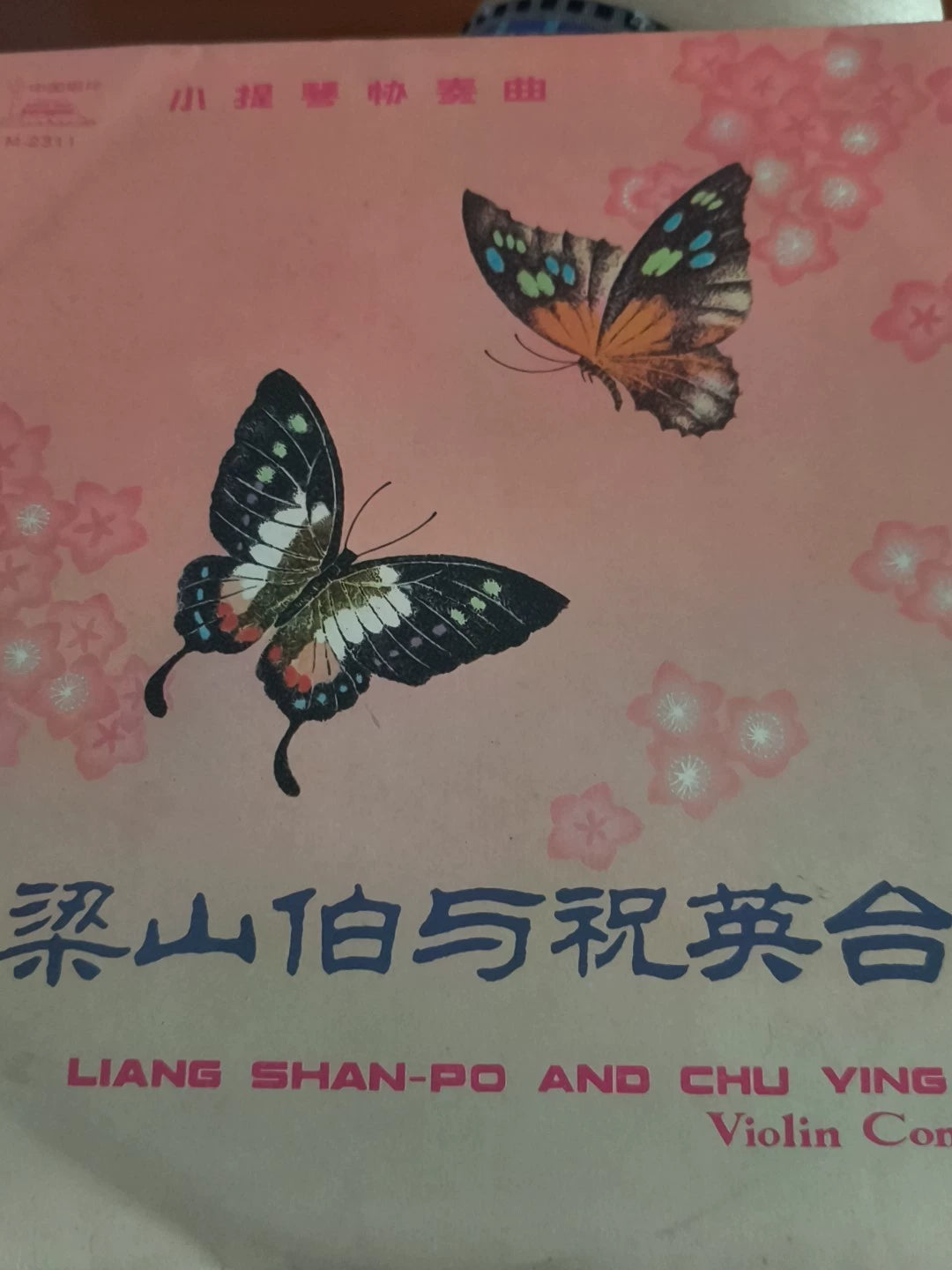 The Butterfly Lovers Violin Concerto, M-2311 (LP) 1