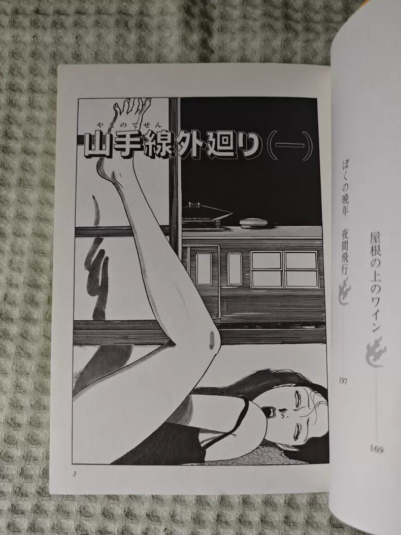 Kazuo Kamimura – Masterpiece Collection, 4-Book First-Edition Set — detail 8