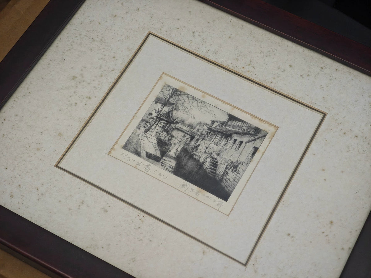 Zhou Zhu – Water Lane – Framed Etching, 27/50 – actual item photograph 3