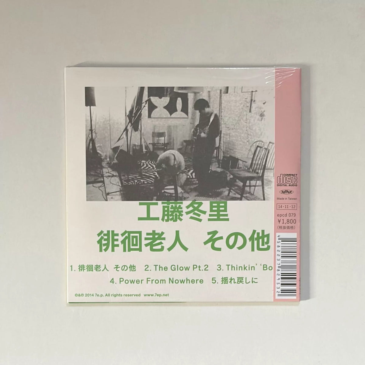 Tori Kudo – 徘徊老人 その他 – Japanese CD – Sealed – actual item photograph 2