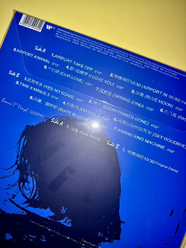 David Tao – David Tao Taiwan Blue Vinyl 12-Inch + 7-Inch 2LP Set – Sealed – photo 8