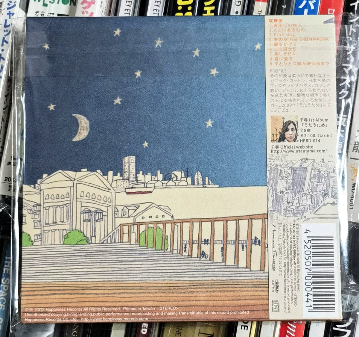 Chihiro – この街から (Kono Machi Kara) – Japan HRCD-044 CD