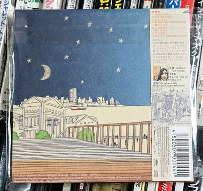 Chihiro – この街から (Kono Machi Kara) – Japan HRCD-044 CD