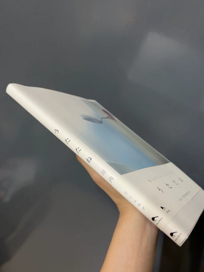 Rinko Kawauchi – Utatane – photograph 3