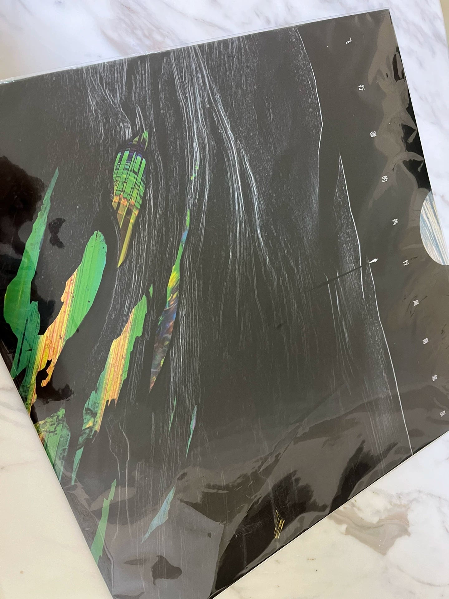 郭頂 – 飛行器的執行週期 Numbered Vinyl No. 0722