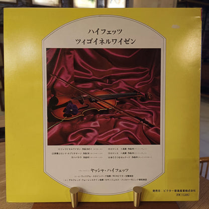 Jascha Heifetz Japanese LP detail