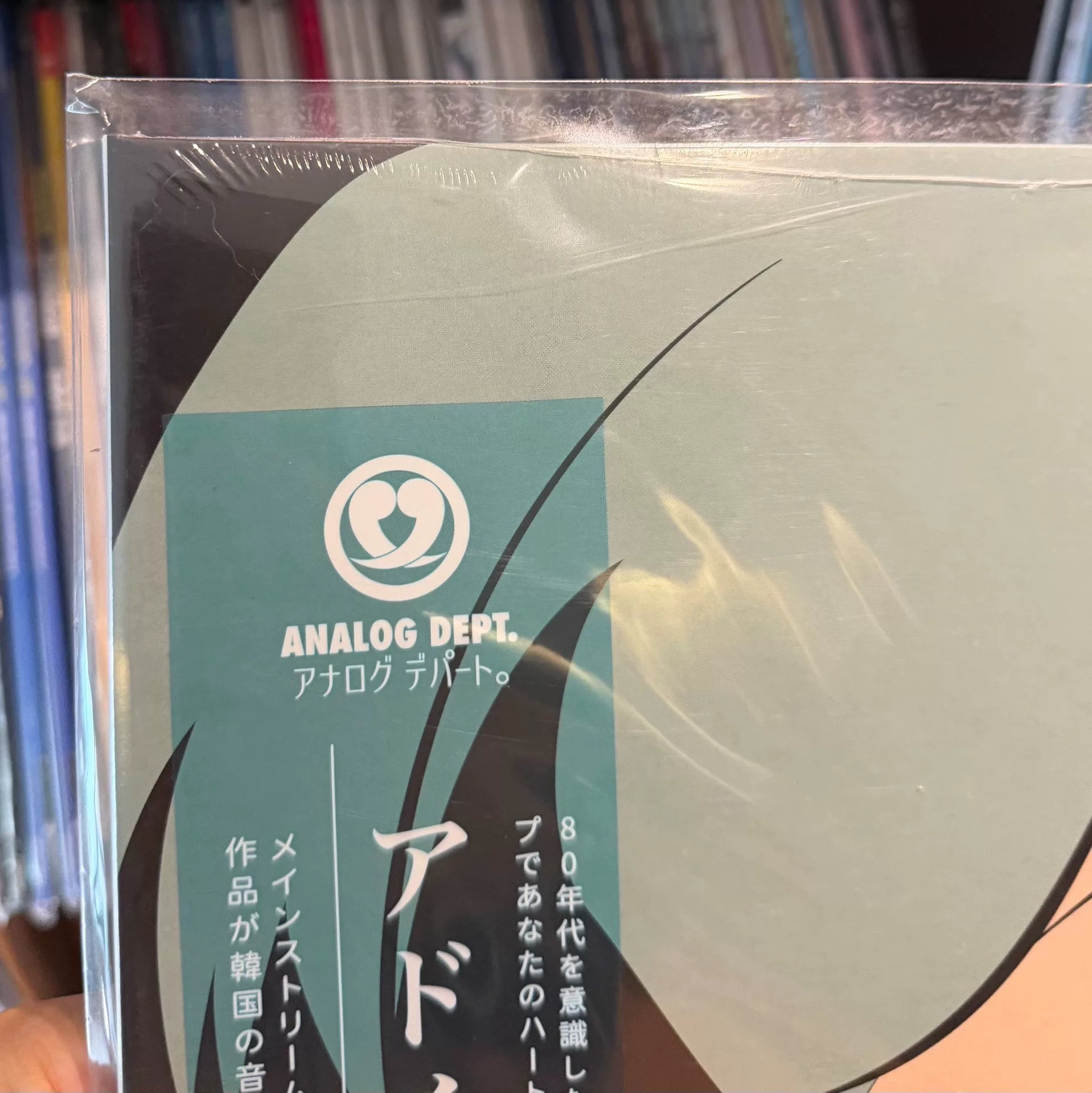 ADOY – LOVE Limited Color Vinyl LP