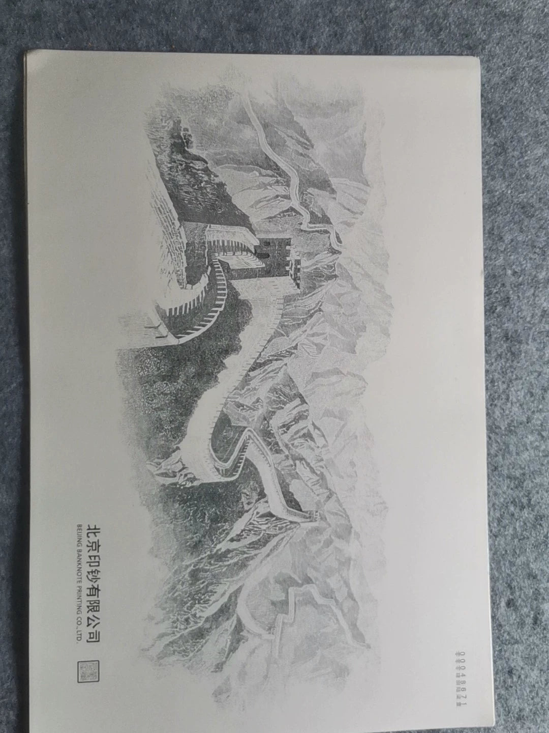 Great Wall – Engraved Collector Print – 37 × 25 cm – actual item photograph 1