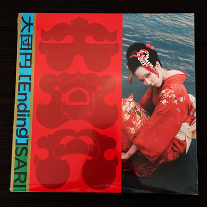 Sari – [Ending] Vinyl LP