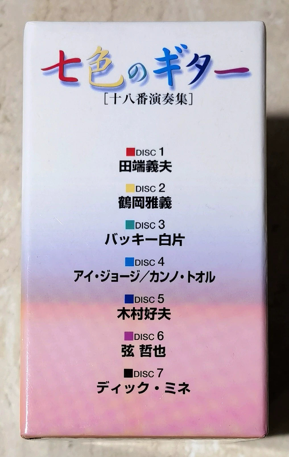 Various Artists – 七色のギター 十八番演奏集 – Japanese 7CD Box Set