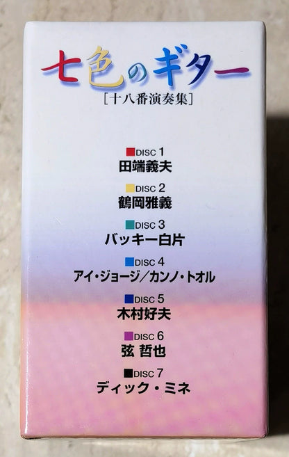 Various Artists – 七色のギター 十八番演奏集 – Japanese 7CD Box Set