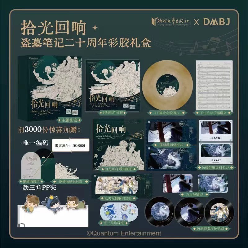 The Lost Tomb - 20th Anniversary Gold Vinyl Gift Box