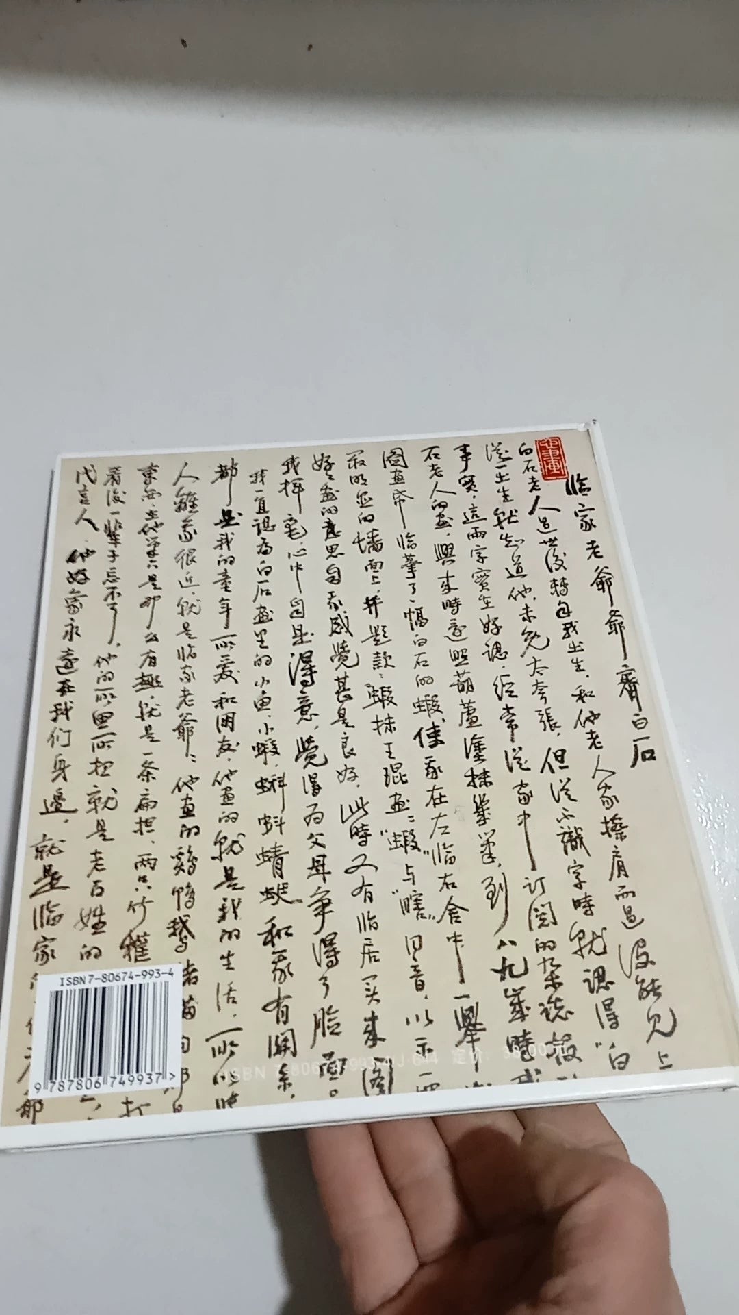 Wang Kun – Chinese Contemporary Art Criticism Series – Signed Edition — product detail 3