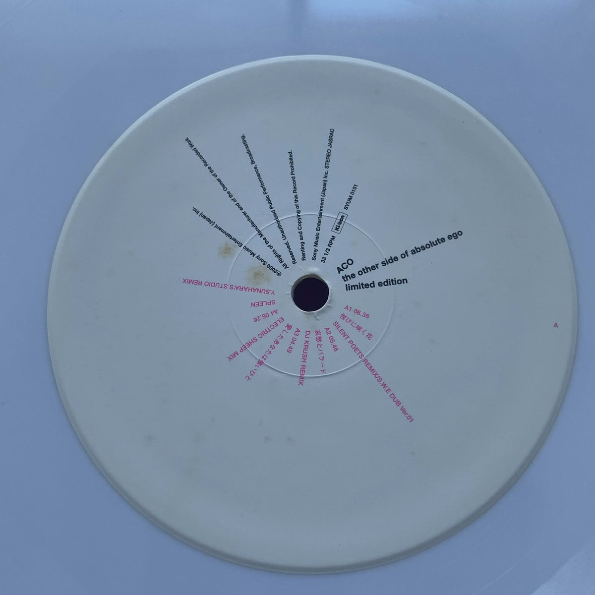 ACO – The Other Side Of Absolute Ego; actual item detail
