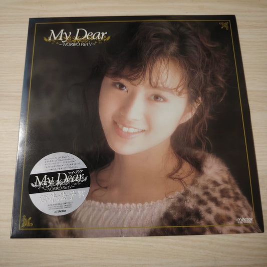 Noriko Sakai – My Dear Noriko Part V – 1989 Japanese Vinyl LP