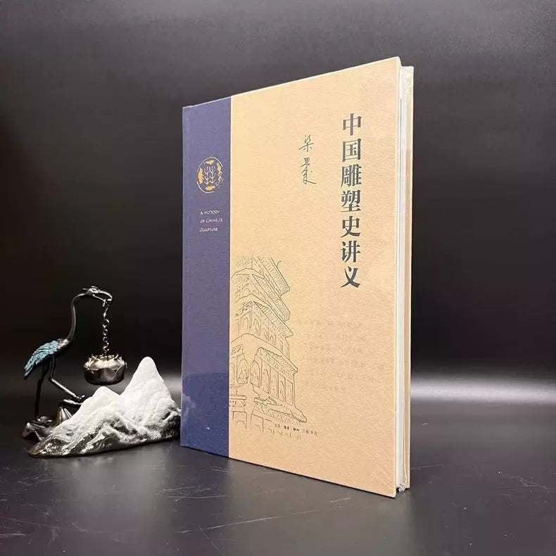 Liang Sicheng – Lectures on the History of Chinese Sculpture, First Edition — main view