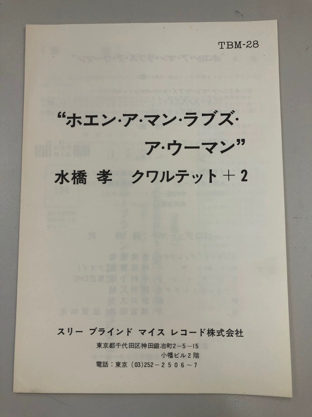 Takashi Mizuhashi & Tsuyoshi Yamamoto – Live in 5 Days in Jazz 1974 Test-Press Vinyl
