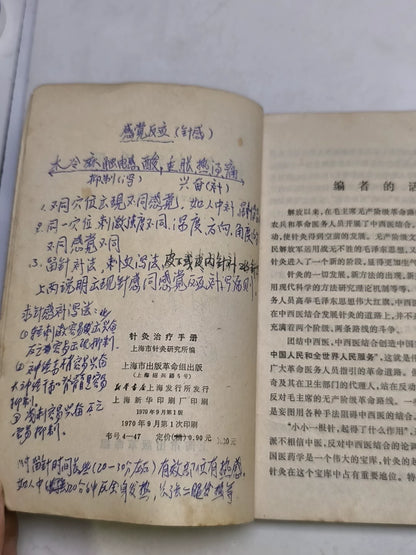 Acupuncture Treatment Handbook – 1970 Chinese Edition – photo 5