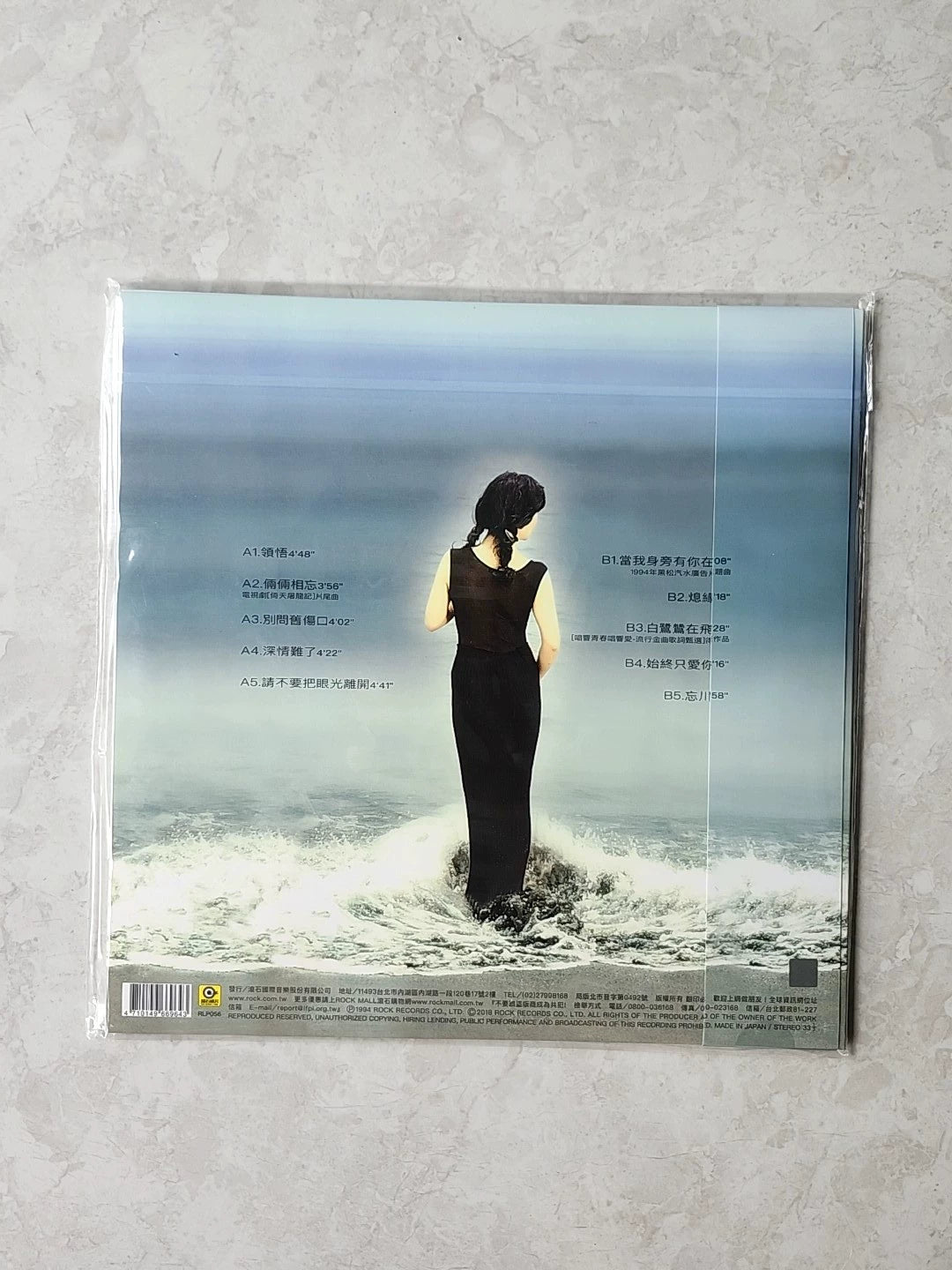 Winnie Hsin – Understanding 領悟 – Taiwan LP RLP056, Sealed
