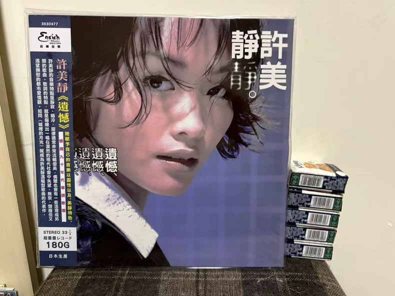 Mavis Hee – 遗憾 (Regret) – Japanese Pressing (LP)
