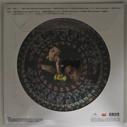 Chungking Express – Original Motion Picture Soundtrack Zoetrope Vinyl LP — product detail 2