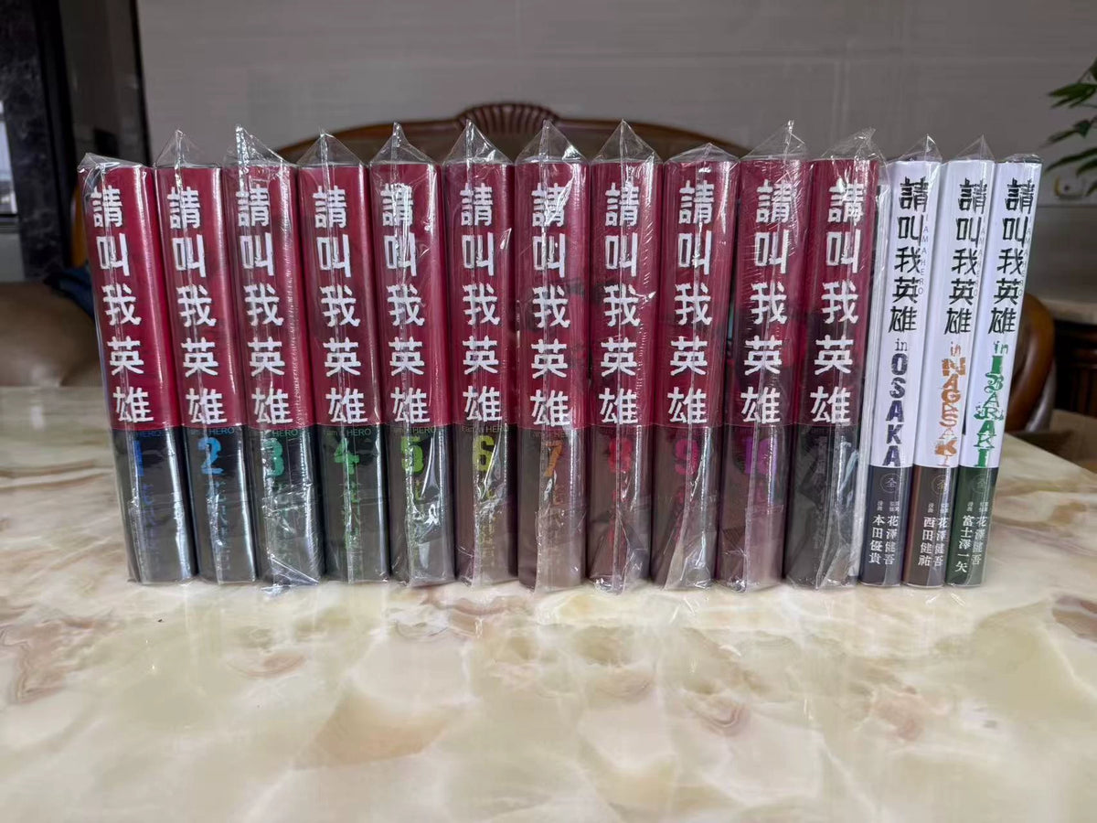 I Am a Hero – 11-Volume Manga & 3-Volume Spin-Off Set — main view