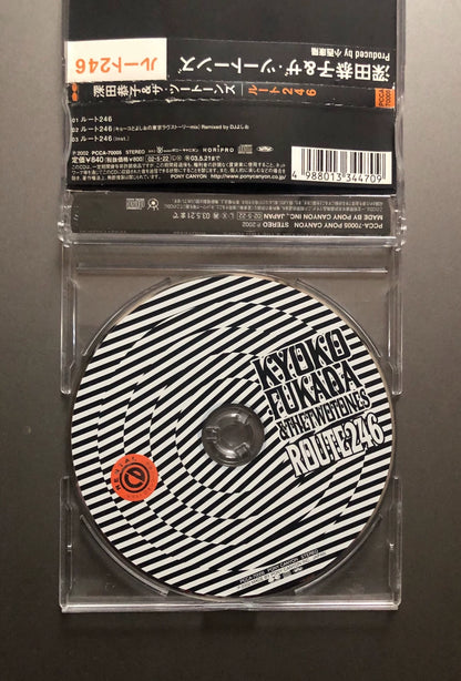 Kyoko Fukada & The Two Tones – Route 246 (CD) 2