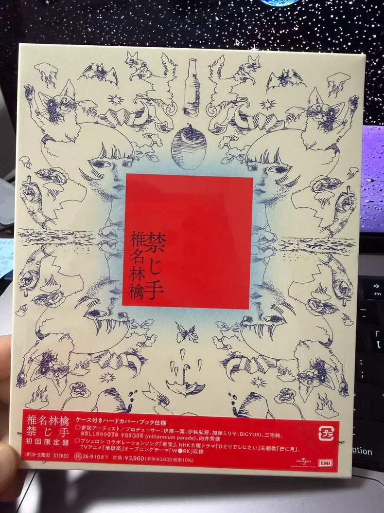 椎名林檎 – 禁じ手 (CD)