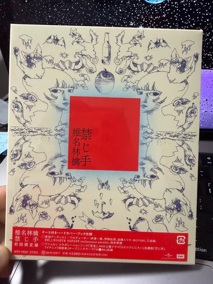 椎名林檎 – 禁じ手 (CD)