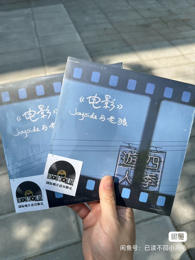 Joyside & Lao Lang – 電影 – Limited 7-Inch Vinyl