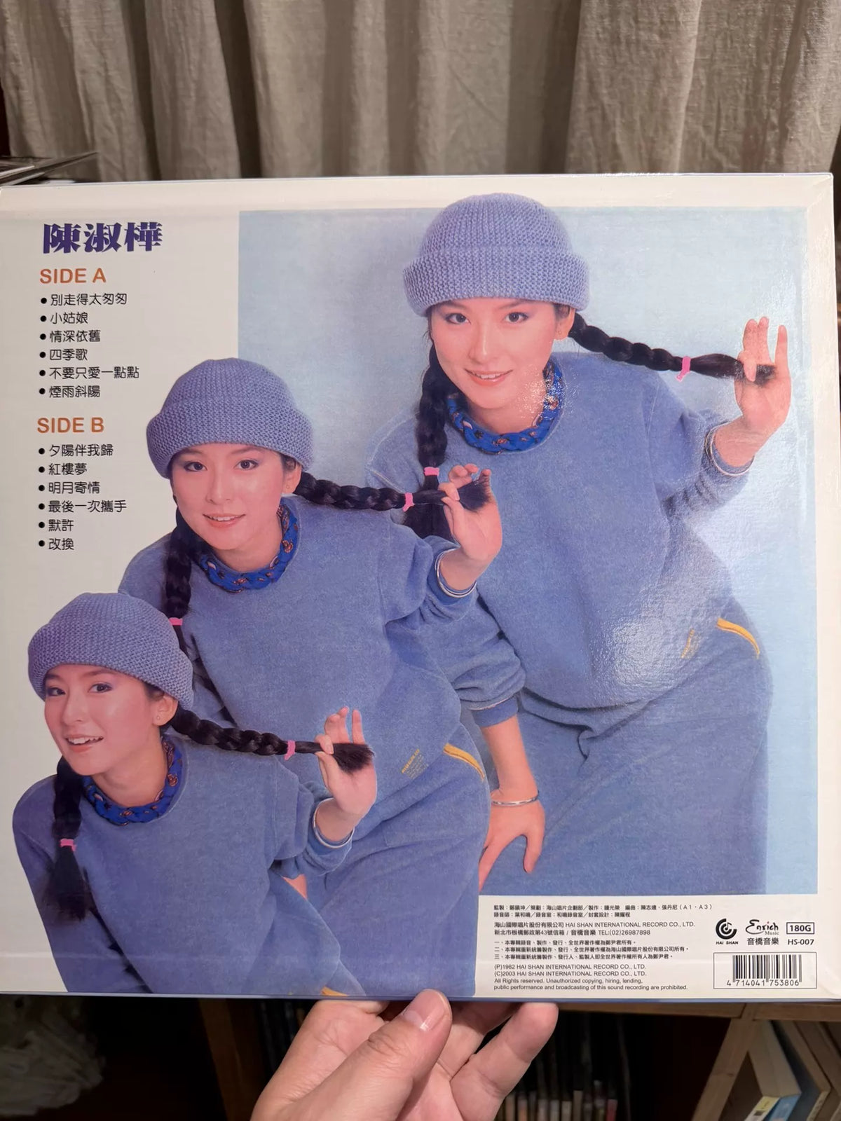 Sarah Chen – Xi Yang Ban Wo Gui / Bie Zou De Tai Cong Cong (LP) – photo 2