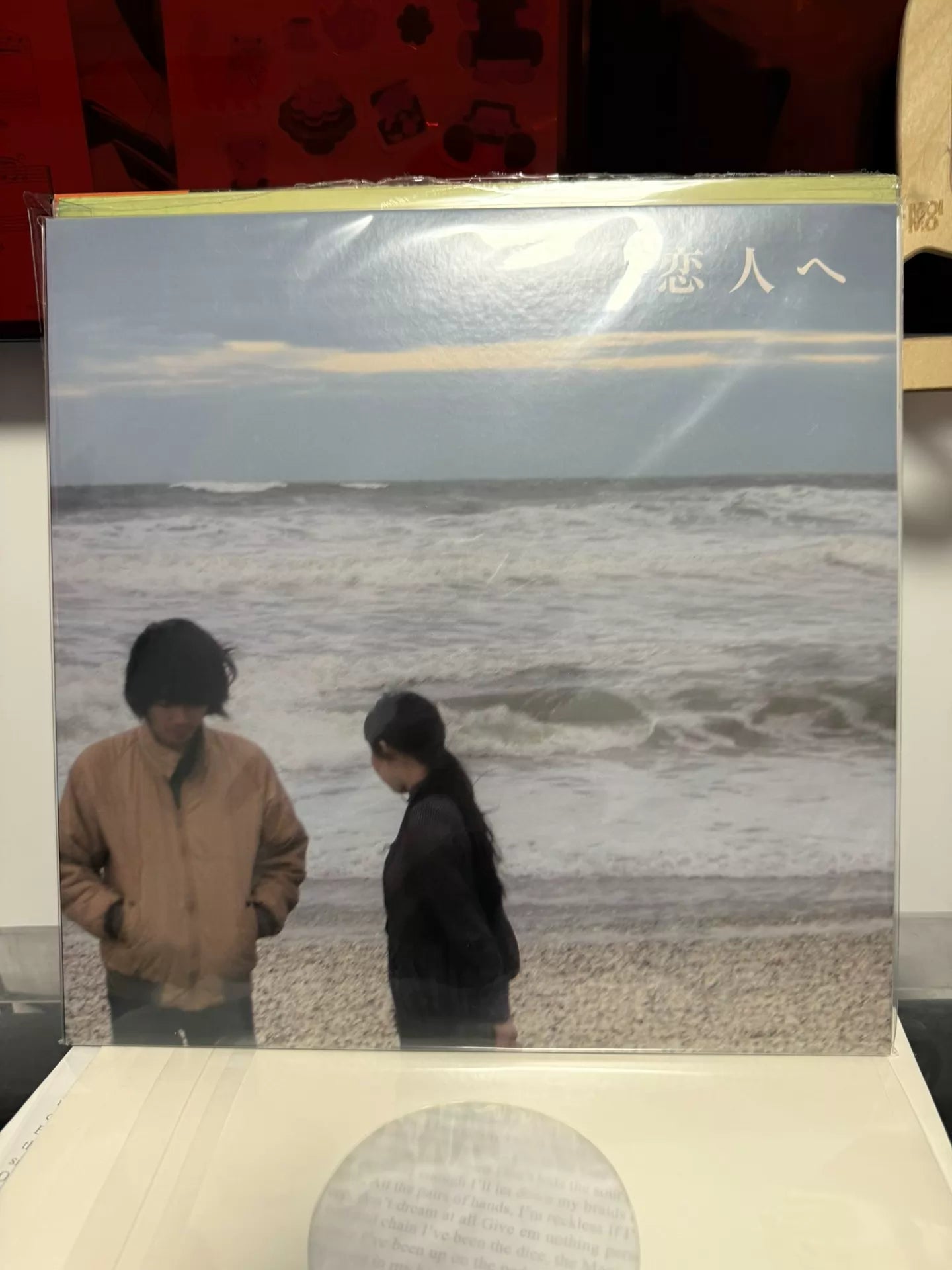 Lamp – For Lovers 恋人へ (Vinyl LP)
