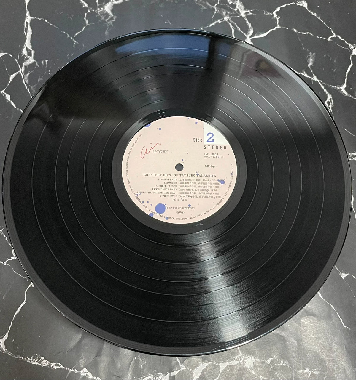 Tatsuro Yamashita – Greatest Hits! – 1982 Japanese LP – actual item photograph 5