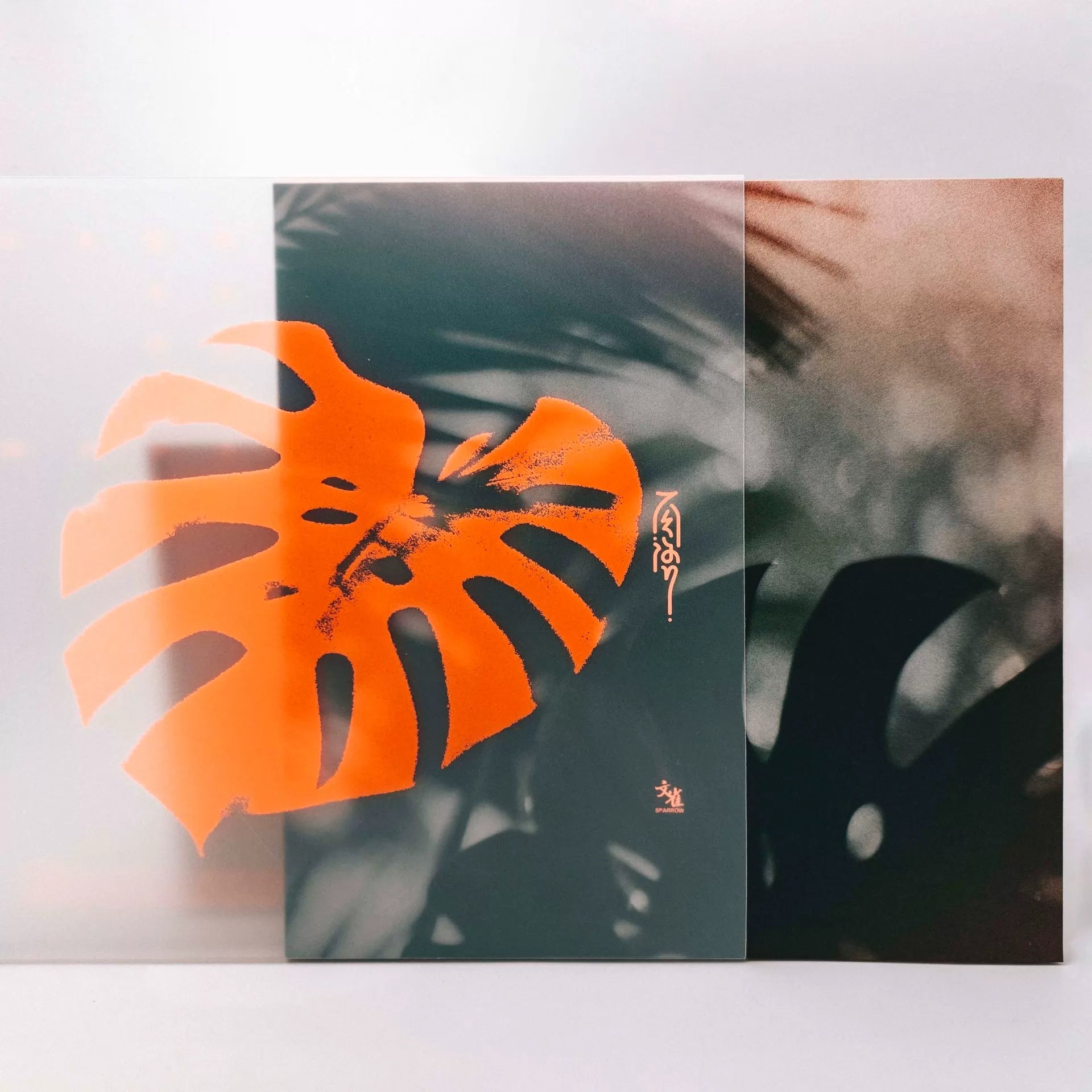 文雀 –《兩語》彩膠 (LP)