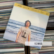Keiichi Sokabe – Self-Titled 2002 Limited Vinyl