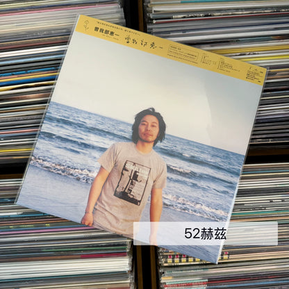 Keiichi Sokabe – Self-Titled 2002 Limited Vinyl