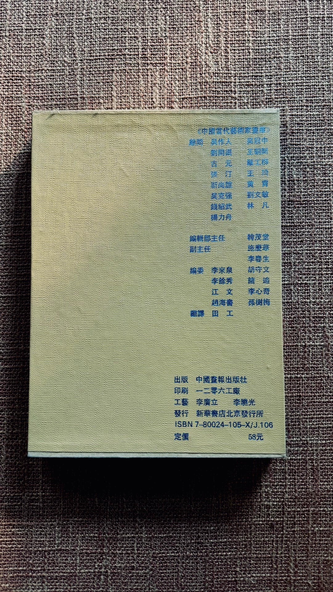 Treasures of Contemporary Chinese Painting – 17-Volume Art Book Set – actual item photograph 4