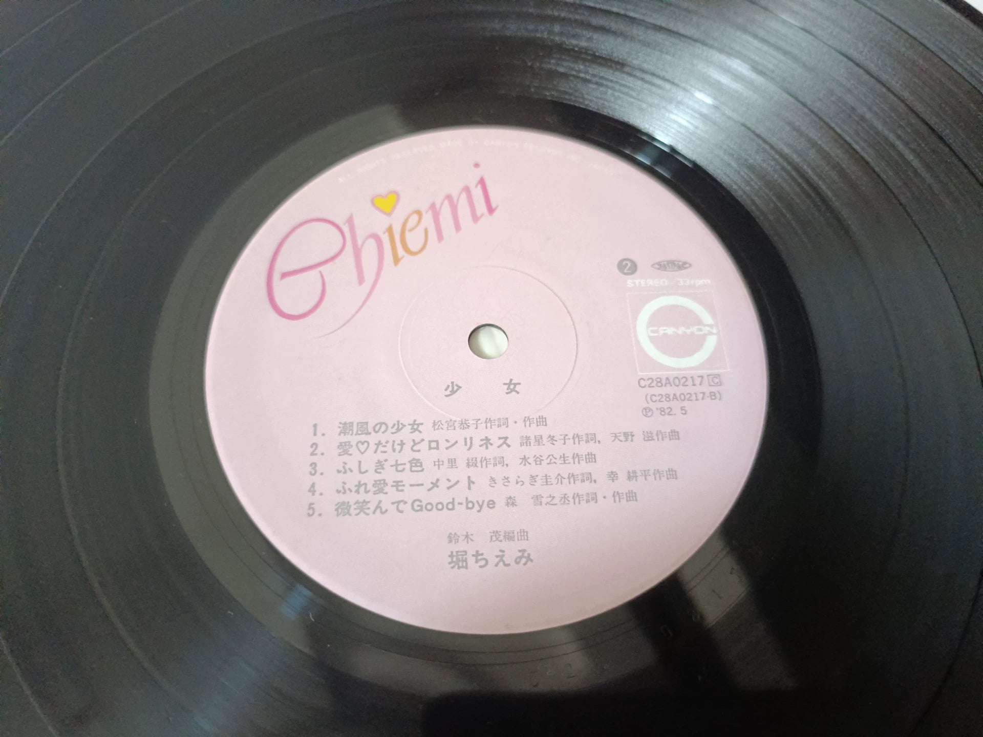 Chiemi Hori Shojo LP detail