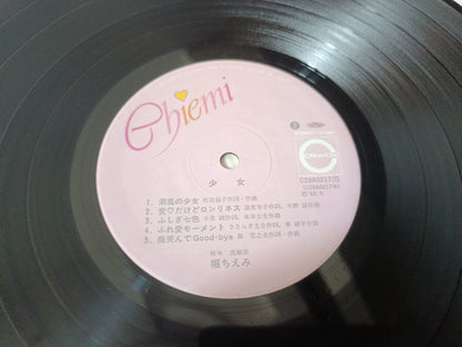 Chiemi Hori Shojo LP detail