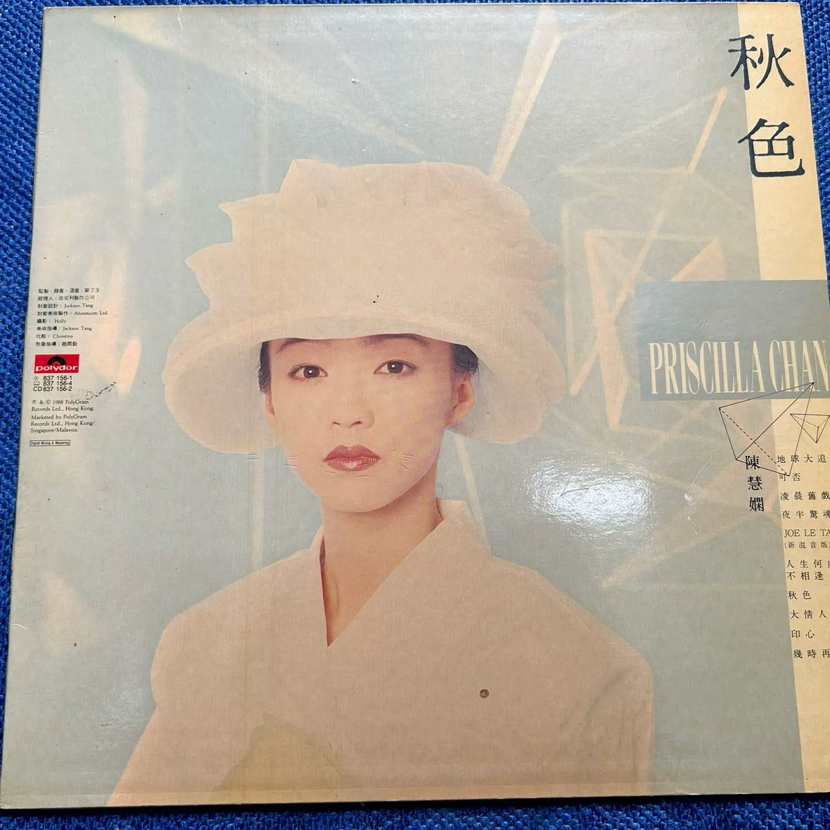 Priscilla Chan – 秋色 – 1988 Hong Kong Vinyl LP