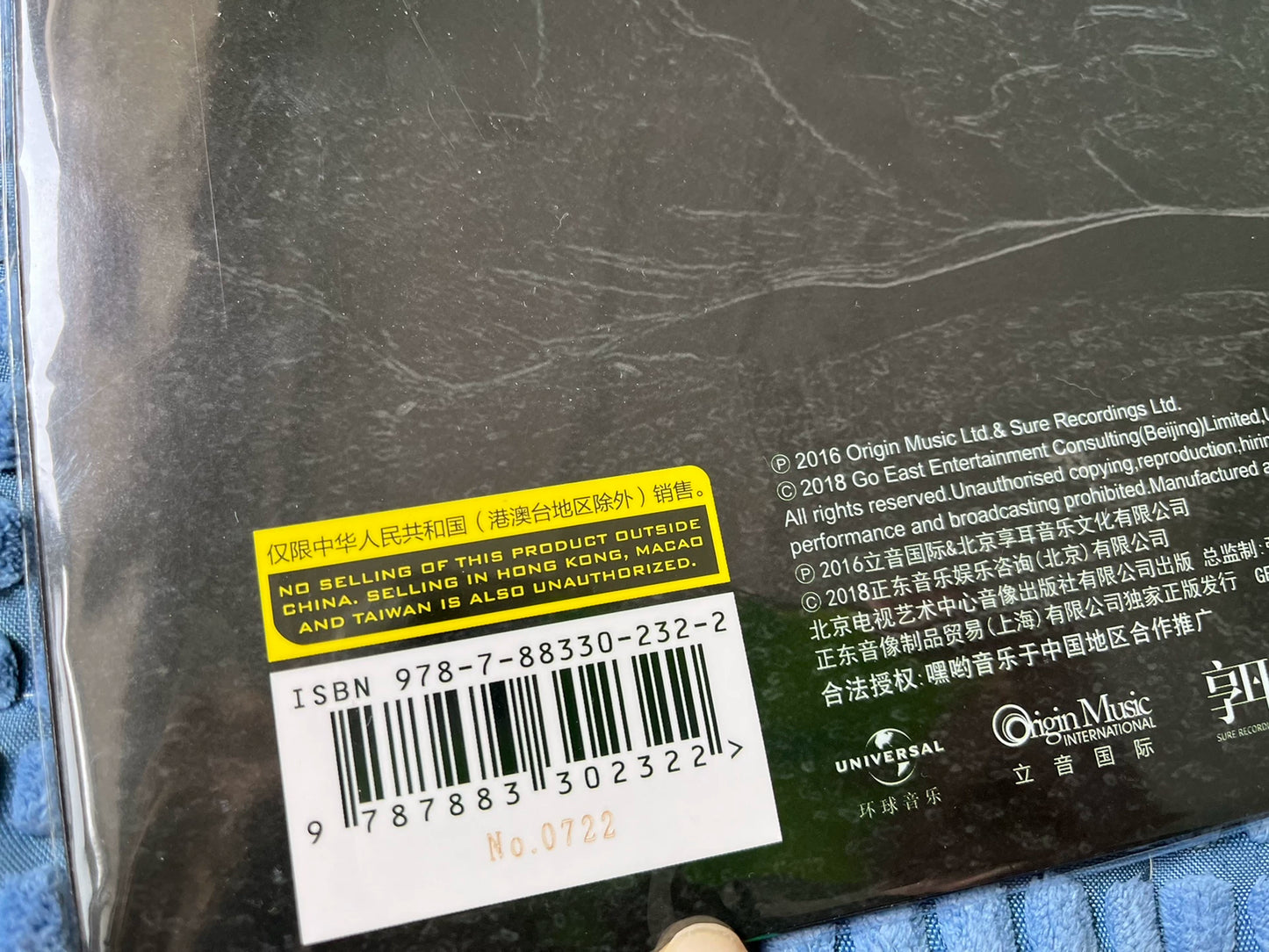 郭頂 – 飛行器的執行週期 Numbered Vinyl No. 0722
