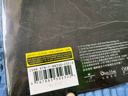 郭頂 – 飛行器的執行週期 Numbered Vinyl No. 0722